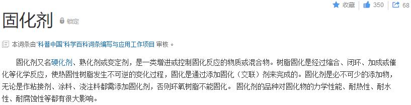 反应型？催化型？环氧彩砂固化剂你了解多少？