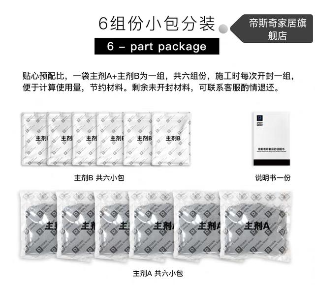 反应型？催化型？环氧彩砂固化剂你了解多少？